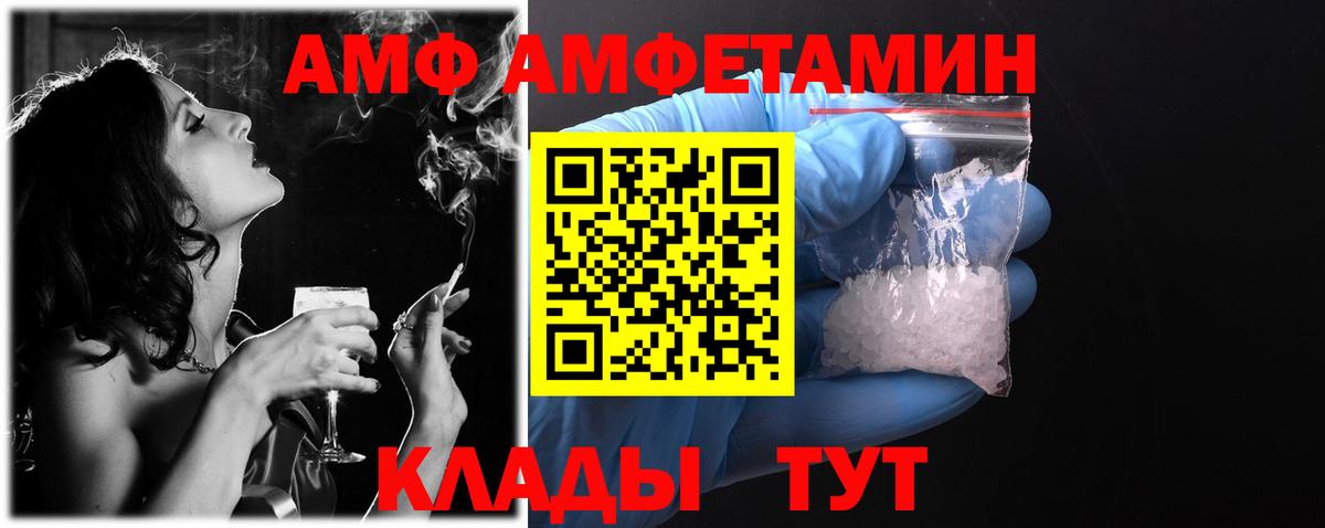 Amphetamine Premium Сокол