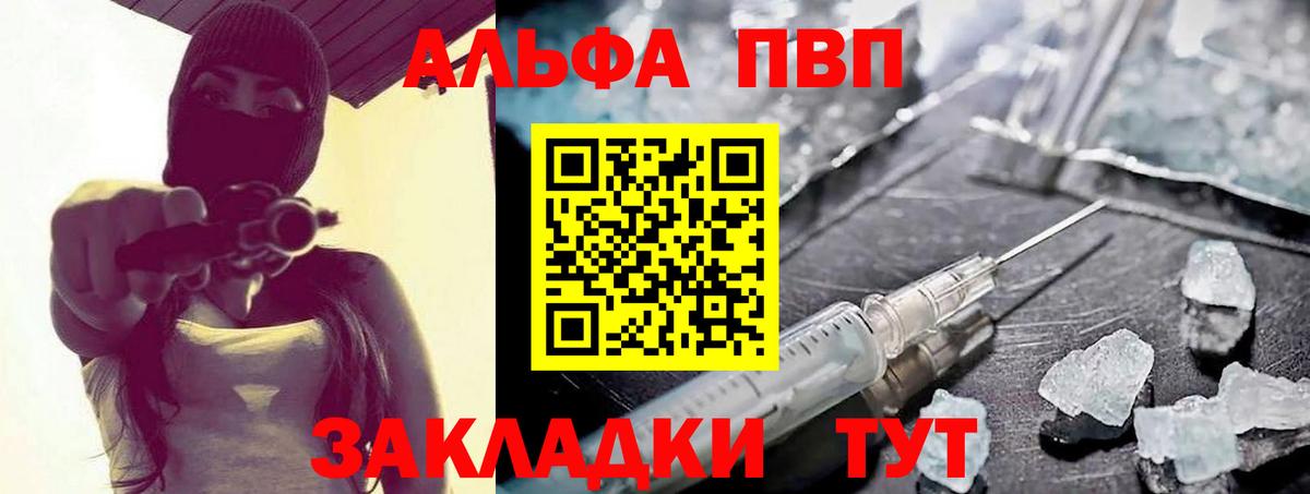 A PVP  APVP крисы CK  Сокол  А ПВП СК КРИС  Вход с VPN  A PVP Crystall 