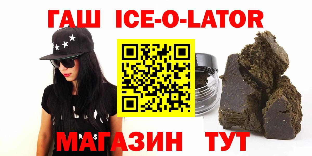 ГАШИШ гашик Сокол