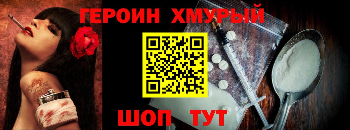 Сокол  ГЕРОИН хмурый  Героин  Вход с VPN 