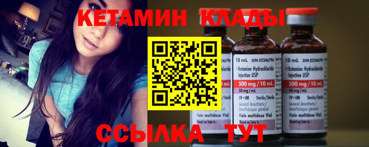 Сокол  Кетамин VHQ  Кетамин VHQ  Вход с VPN 