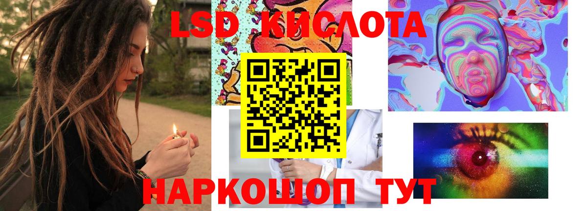Сокол  LSD-25 экстази кислота  LSD-25 экстази  Вход с VPN  ЛСД экстази кислота 