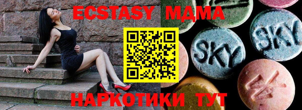 МДМА молли  МДМА кристаллы  Сокол  Вход с VPN 