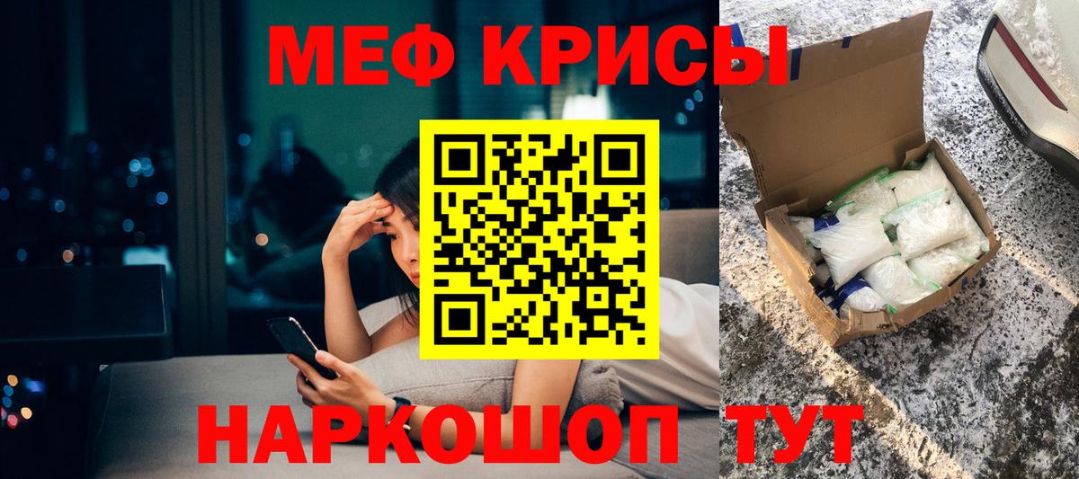 купить наркоту  Меф мука  МЯУ-МЯУ  МЕФ mephedrone  Сокол  Вход с VPN  Меф 