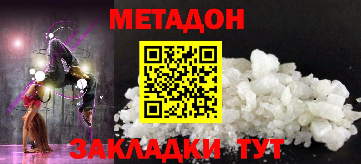 МЕТАДОН кристалл  Вход с VPN  Сокол 