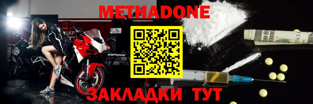 Метадон VHQ Сокол