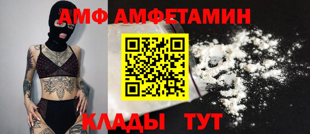 МЕТАМФЕТАМИН  Первитин витя  Вход с VPN  Сокол  Первитин витя 