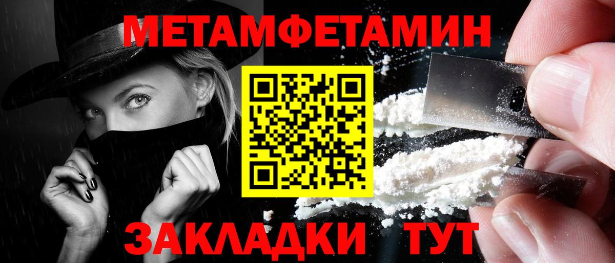 Метамфетамин витя Сокол