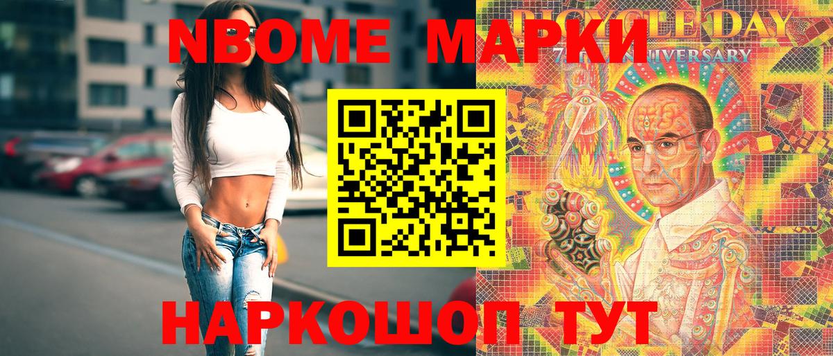 Марки N-bome 1,5мг  Марки N-bome  Вход с VPN  Сокол  Марки N-bome 1,5мг 