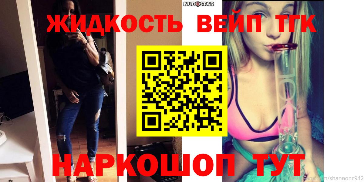 Сокол  ТГК вейп  Вход с VPN  ТГК вейп 